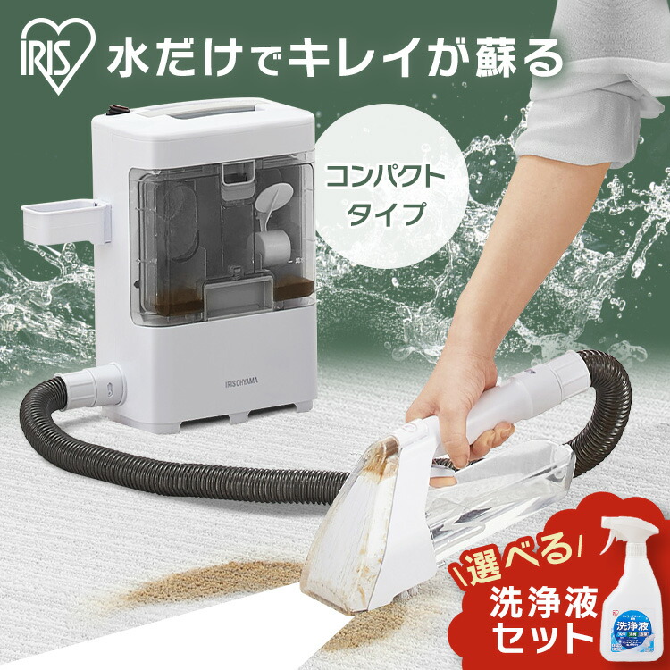 楽天市場】リンサークリーナー アイリスオーヤマ 洗剤 RNS-300