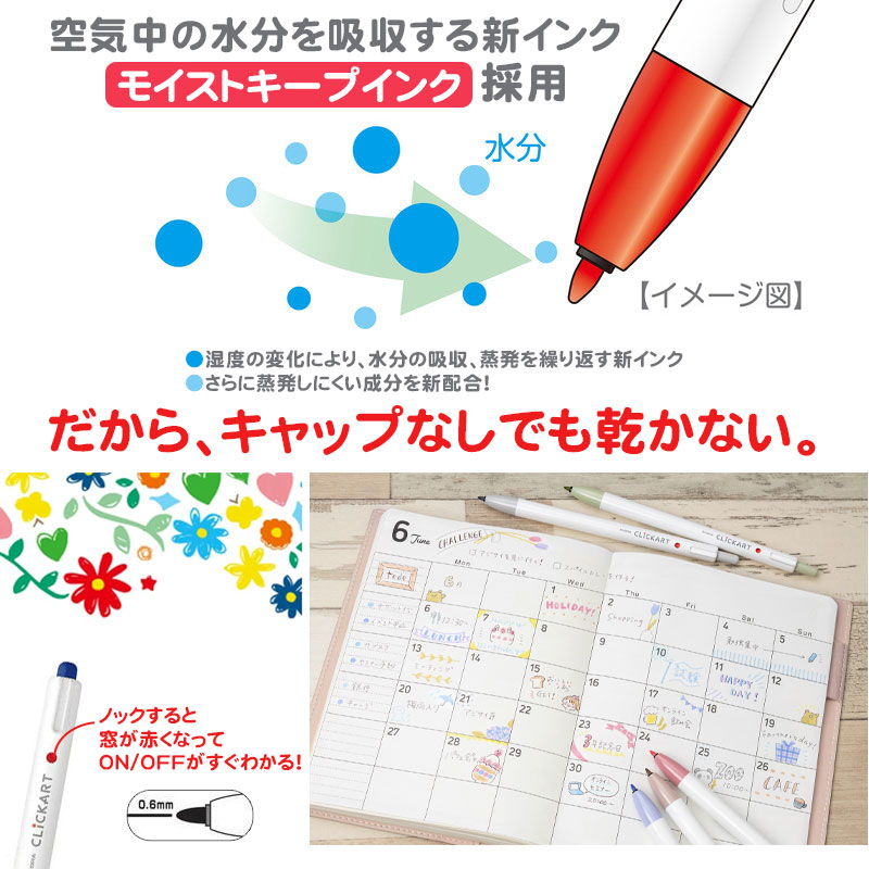 楽天市場】ゼブラ 水性マーカー クリッカート 0.6mm 48色セット カラー