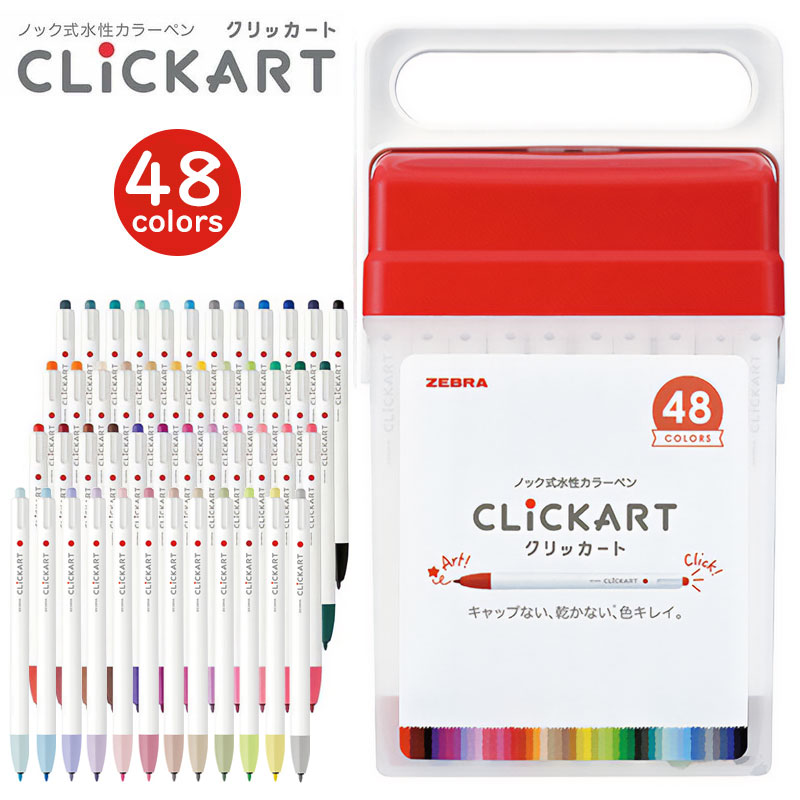 楽天市場】ゼブラ 水性マーカー クリッカート 0.6mm 48色セット カラー