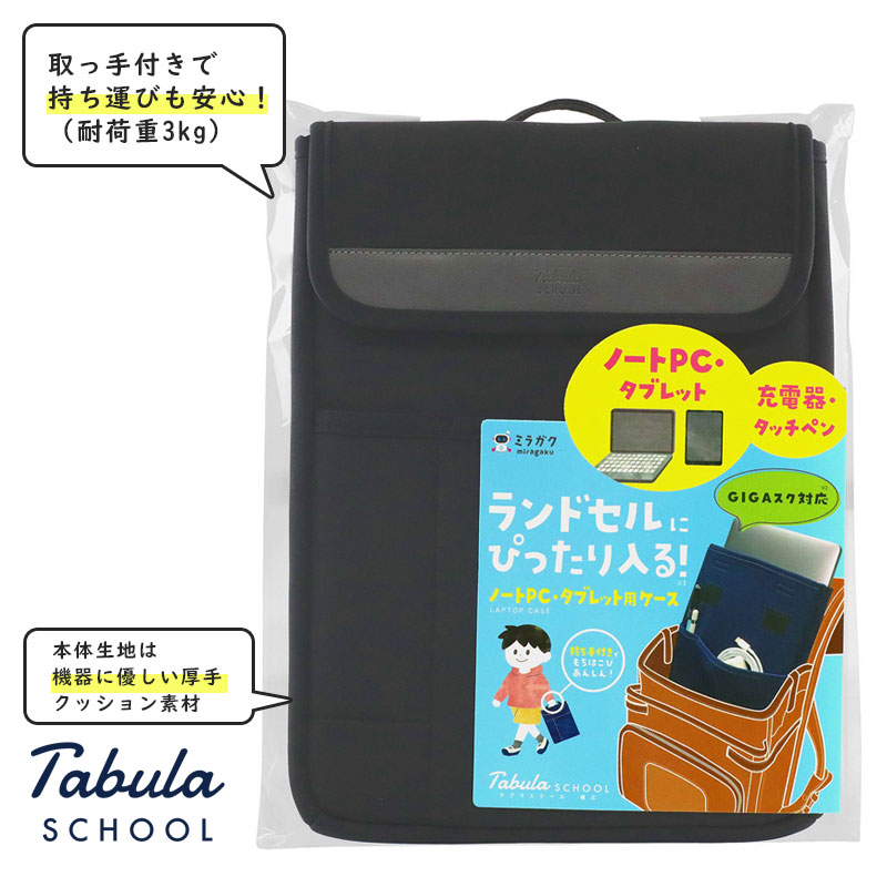 楽天市場】タブレット PC ケース クツワ タブラスクール 幅広