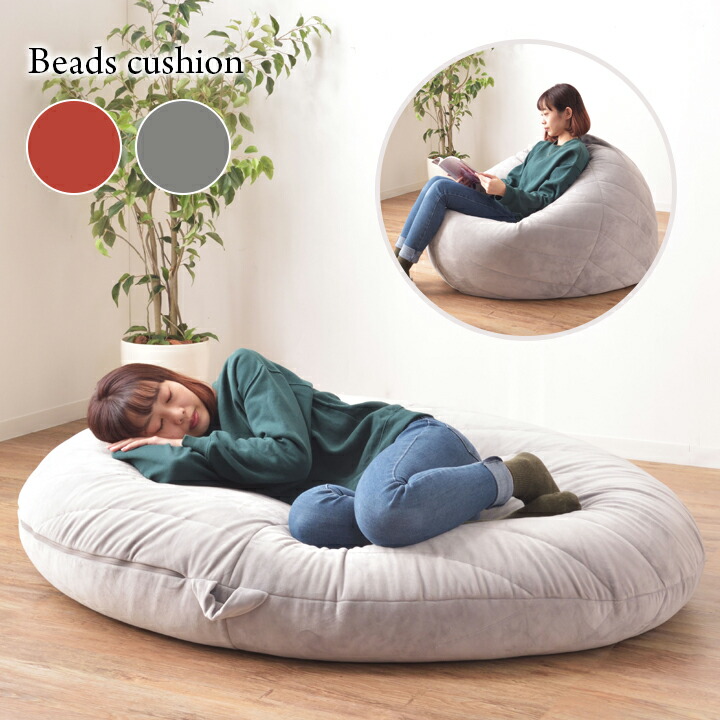 楽天市場】ビーズクッション ソファ クッション 大きい 丸 一人掛け
