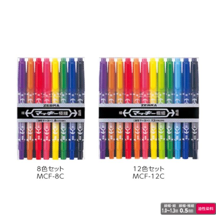 楽天市場】ゼブラ 油性マーカー マッキー極細 【細字/極細】 【8色