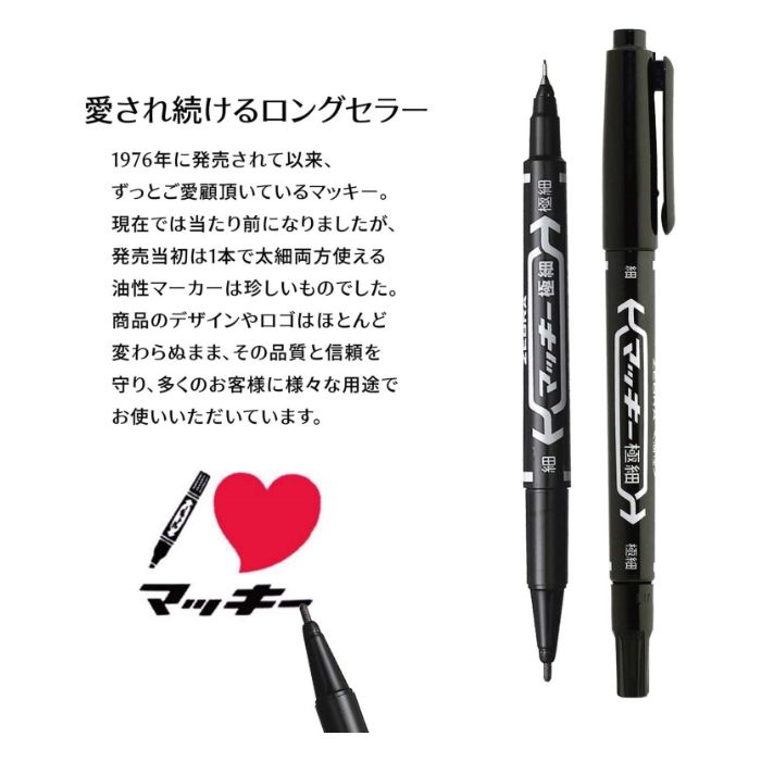 楽天市場】ゼブラ 油性マーカー マッキー極細 【細字/極細】 【8色
