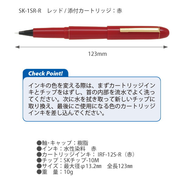 楽天市場】パイロット サインペン 赤 スペアタイプ 0.6mm 中字
