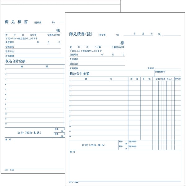 楽天市場】コクヨ 見積書 明細記入欄付 NC複写 ノーカーボン ウ-308 B5