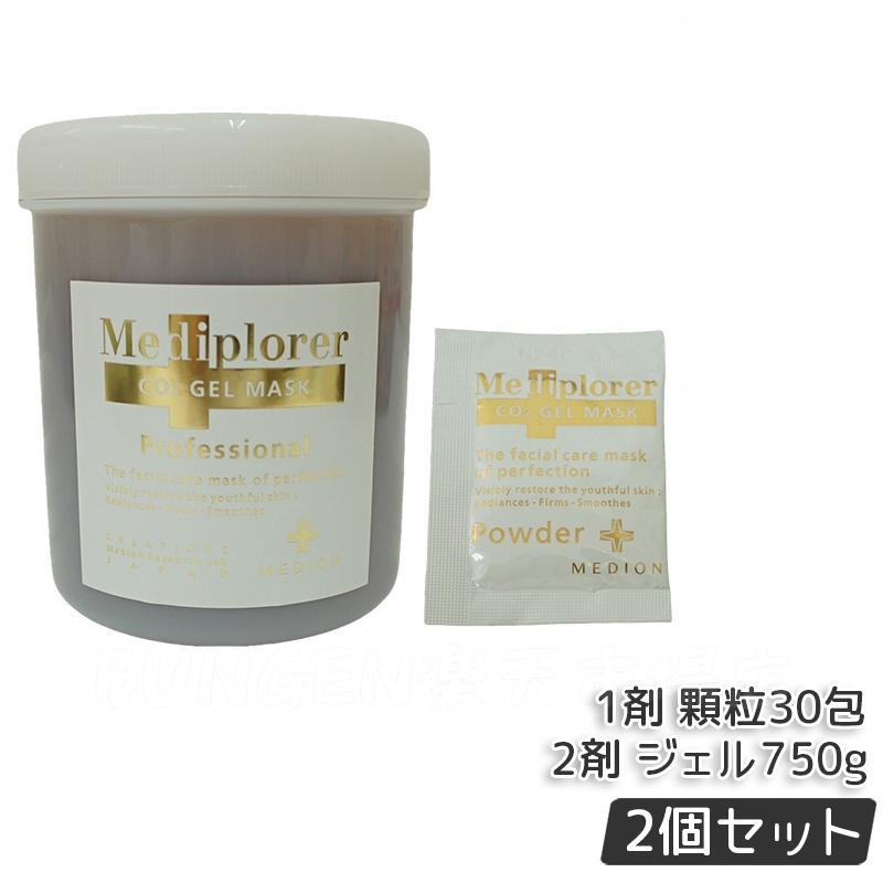 楽天市場】選べる Mediplorer メディプローラー CO2ジェルマスク 業務