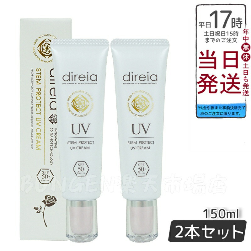 楽天市場】ディレイア uvの通販