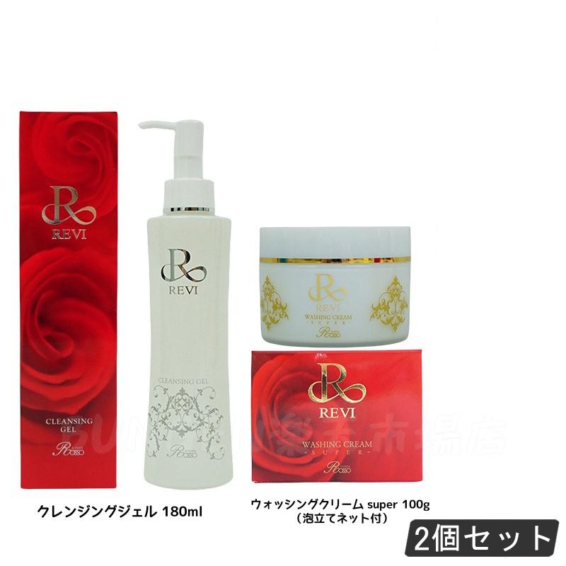 楽天市場】【正規品 泡立てネット】REVI ルヴィ ウォッシングクリーム