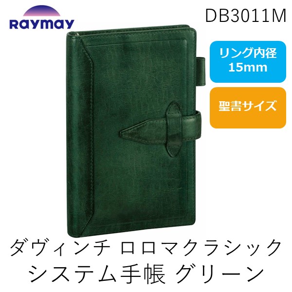 手帳 ロロマクラシック バイブル」の人気商品一覧 | 安い商品を通販