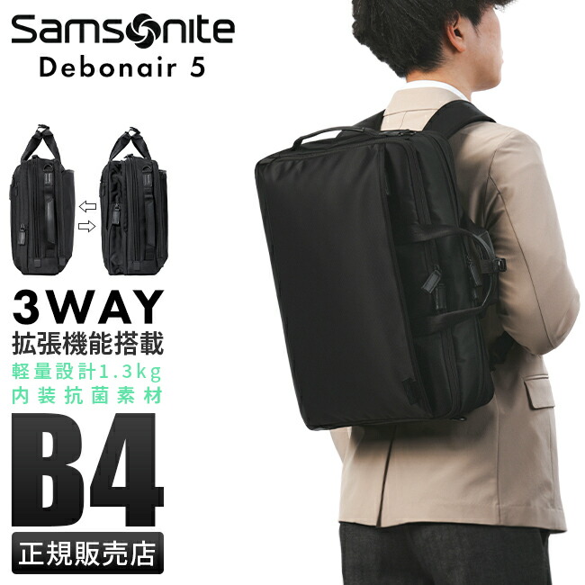 サムソナイト(Samsonite) 3way ビジネスバッグ・ブリーフケース | 通販