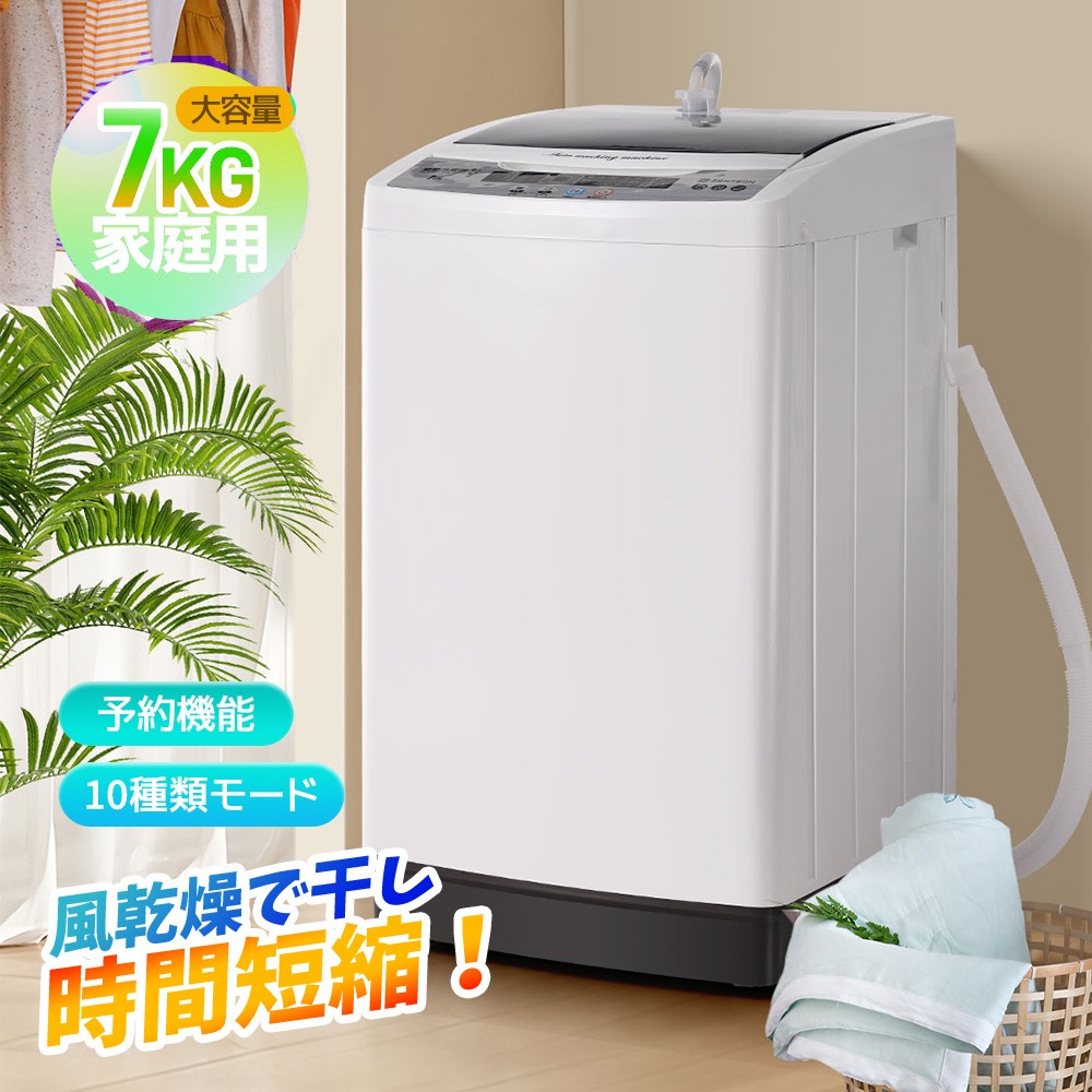 洗濯機 洗濯機10kg 縦型」の人気商品一覧 | 安い商品を通販サイトから