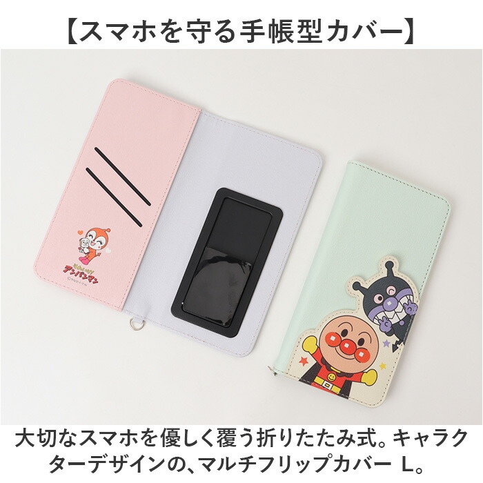 楽天市場】スマホカバー 手帳型 キャラクター 通販 グルマンディーズ