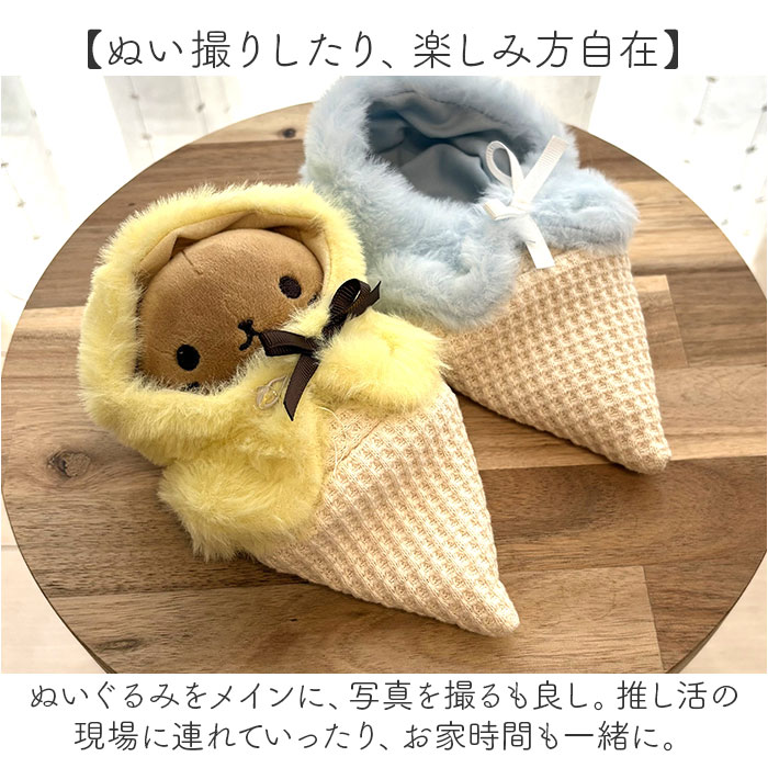 楽天市場】ぬい 着ぐるみ アイスクリーム 通販 推し活 アイス