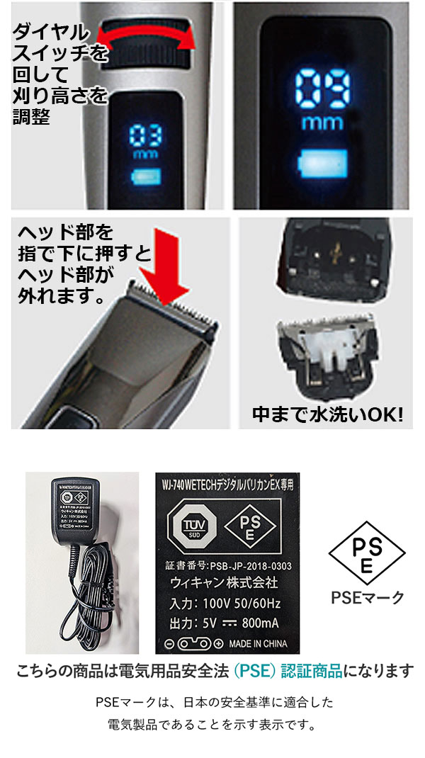 楽天市場】バリカンセット WETECH ウィテック 通販 デジタルバリカンEX