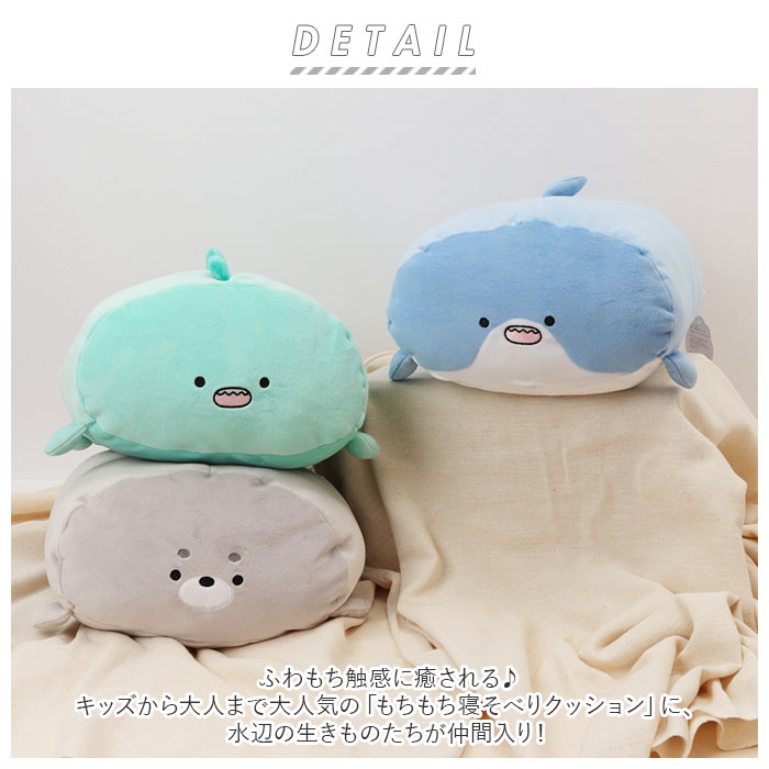 楽天市場】モチモチ 寝そべり クッション 通販 キャラクター