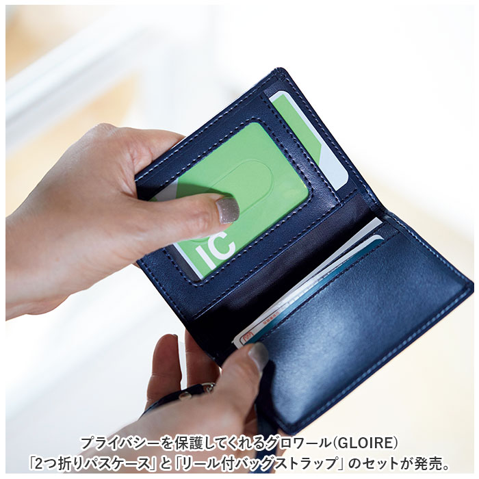 楽天市場】パスケース ストラップ セット 通販 グロワール レイメイ