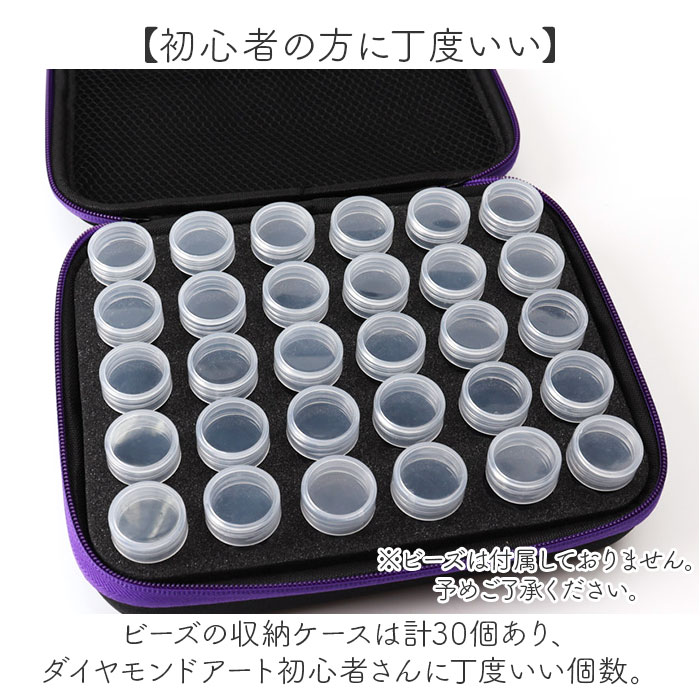 楽天市場】ダイヤモンドアート ツール 通販 ダイアモンドアート 30本