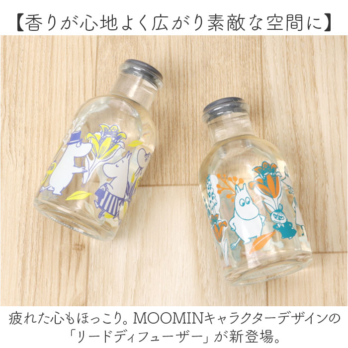 楽天市場】MOOMIN ムーミン リードディフューザー 通販 アロマ