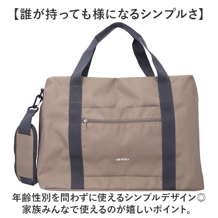 楽天市場】DEVICE＋ 3way ボストンバッグ 大容量 通販 ボストンバック
