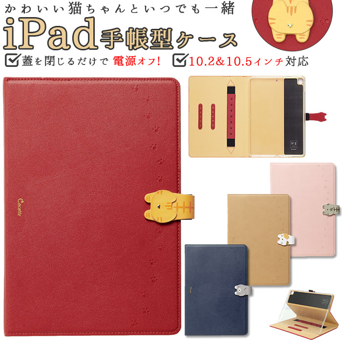 楽天市場】ipad ケース 第9世代 通販 iPad 蓋を閉じるだけ 電源オフ 第