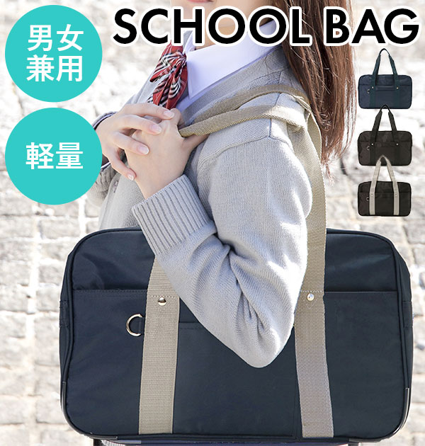 楽天市場】スクールバッグ エーオーティー A.O.T 高校生 ナイロン 3387