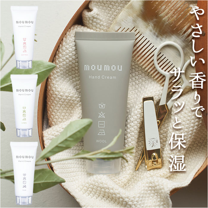 楽天市場】moumou ムームー ハンドクリーム 通販 保湿 ハンドケア