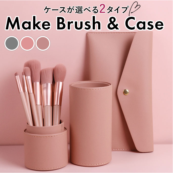 楽天市場】メイクブラシセット 通販 化粧筆セット 化粧ブラシセット