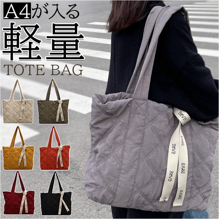 楽天市場】軽量 キルティング トートバッグ 好評 トート バッグ トート