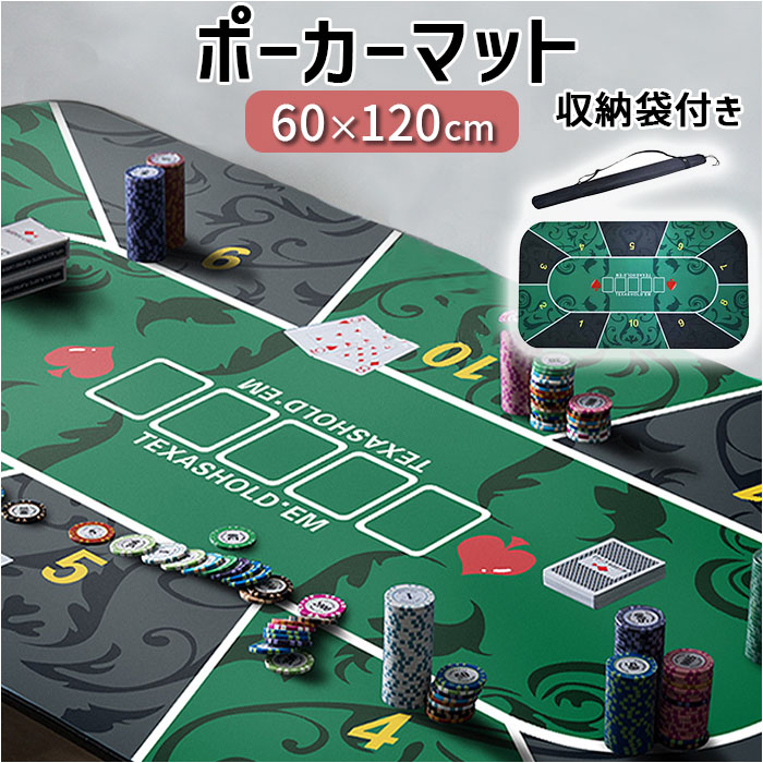 楽天市場】ポーカー マット 収納袋付き 通販 カジノ用マット プレイ