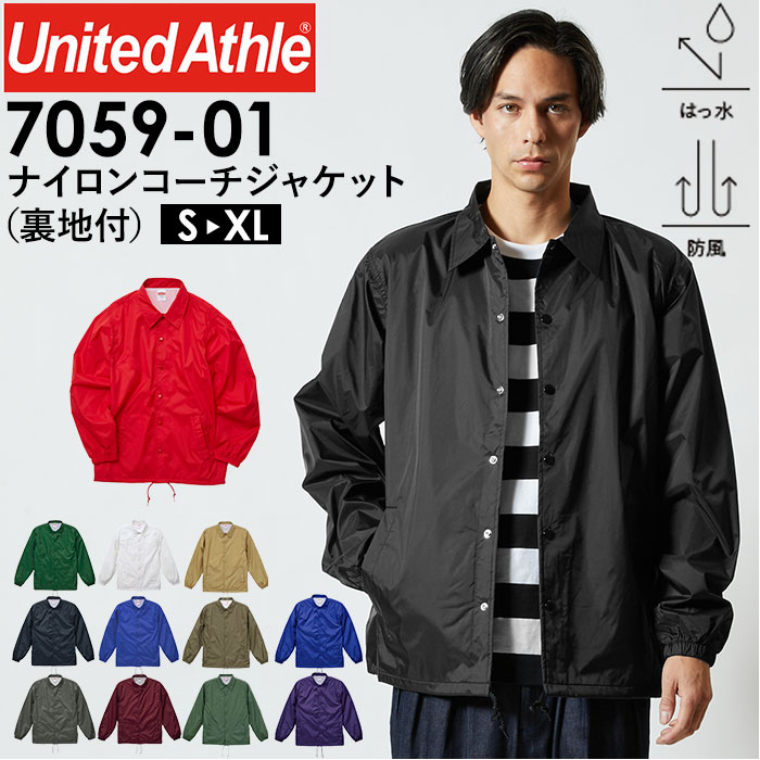 楽天市場】ユナイテッドアスレ コーチ ジャケット 好評 ウィンド
