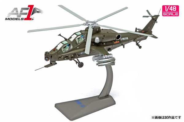 楽天市場】Air Force 1 1/48 中国人民解放軍 霹靂火(WZ-10)攻撃