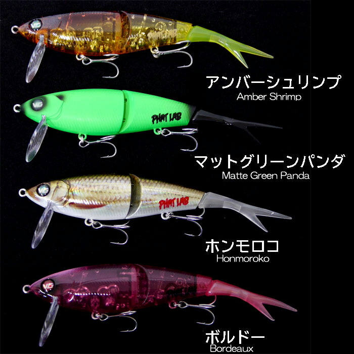 楽天市場】【全15色】ファットラボ ネコソギVG PhatLab : Lure＆Boats