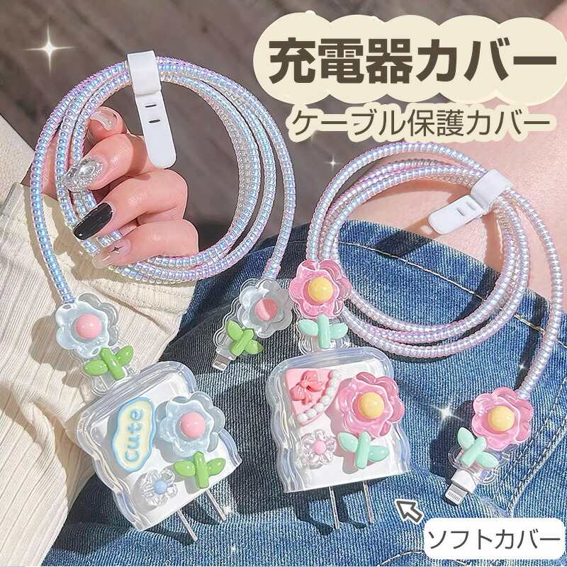 楽天市場】Apple 18W 20w USB-C 電源アダプタ カバー 充電器