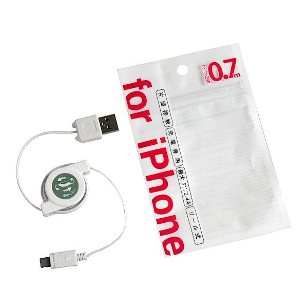 楽天市場】iPhone用充電専用ケーブル リール式 5V/2.4A 片面接触