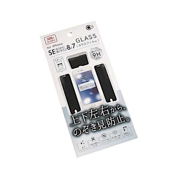 楽天市場】iPhoneSE(第3世代/第4世代)/8/7用上下左右のぞき見防止