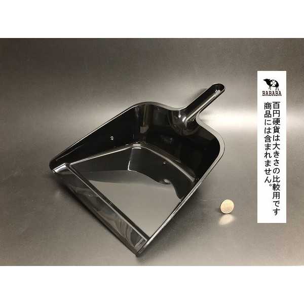楽天市場】ちりとり ブラック 33×23.2×高さ13cm (100円ショップ 100円