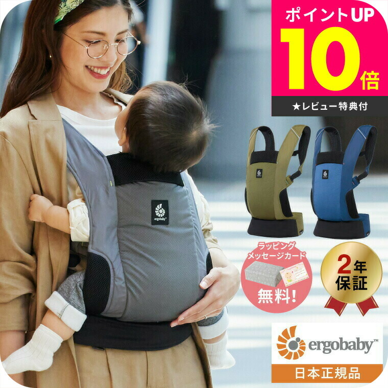 楽天市場】エルゴベビー アウェイ(Ergobaby AWAY) 抱っこひも 【4ヶ月