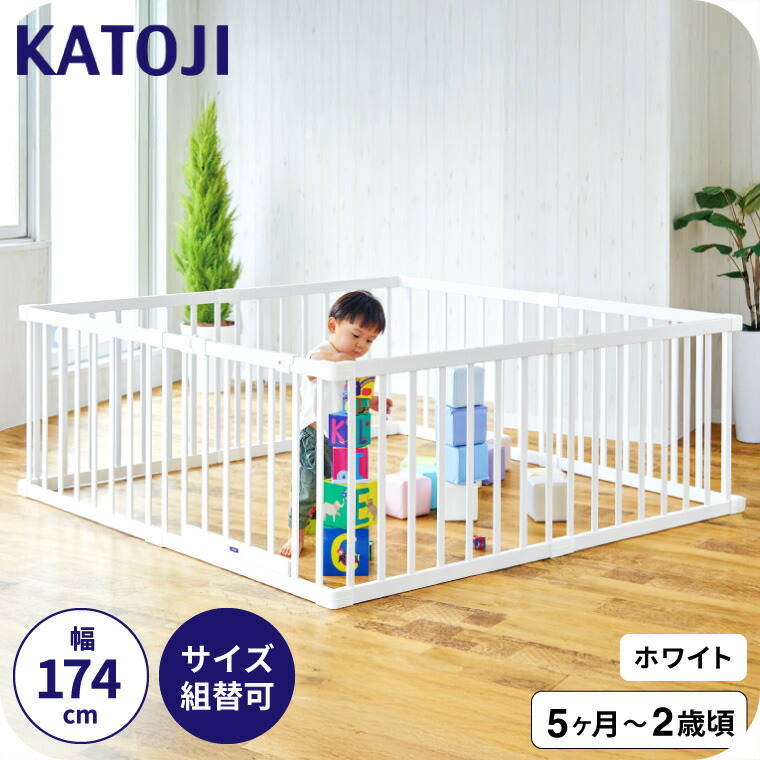 楽天市場】KATOJI カトージ 木製ベビーサークル 扉付き / 好きな形に