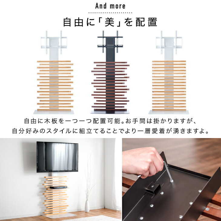 楽天市場】自分style”にアレンジ 天然木 テレビスタンド ハイタイプ