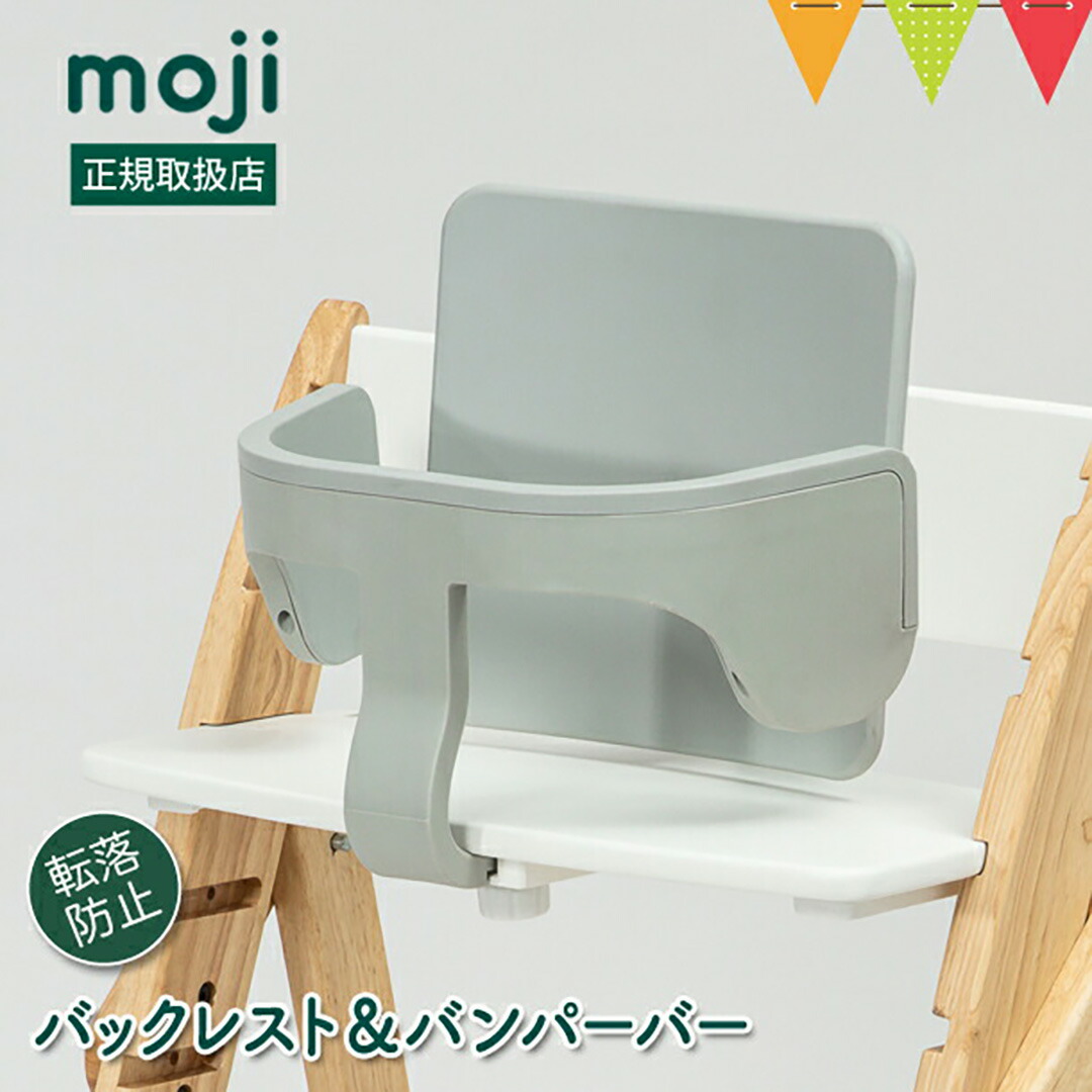 楽天市場】moji（モジ）イッピー スターターセット グレー｜moji YIPPY