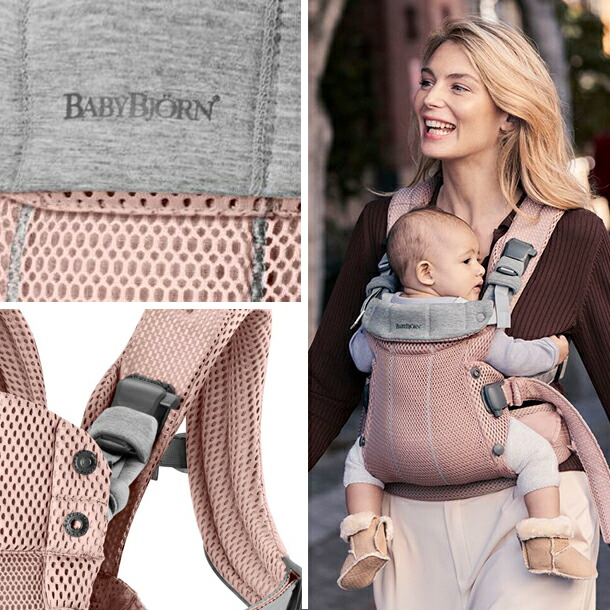 楽天市場】＼最新作／ベビービョルン ハーモニー 抱っこひも メッシュ