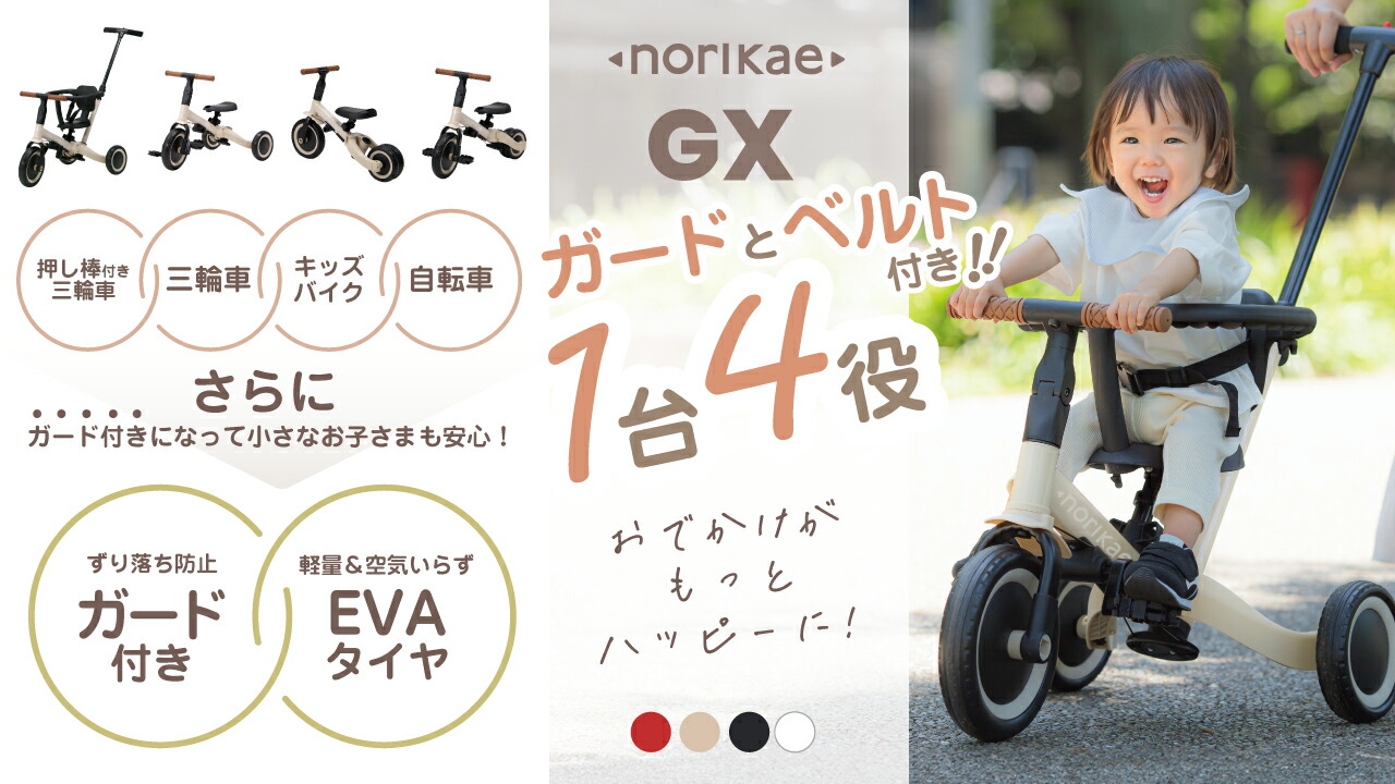 WIND UP L TRICYCLE 男の子と女の子のペアセット WIND UP L TRICYCLE