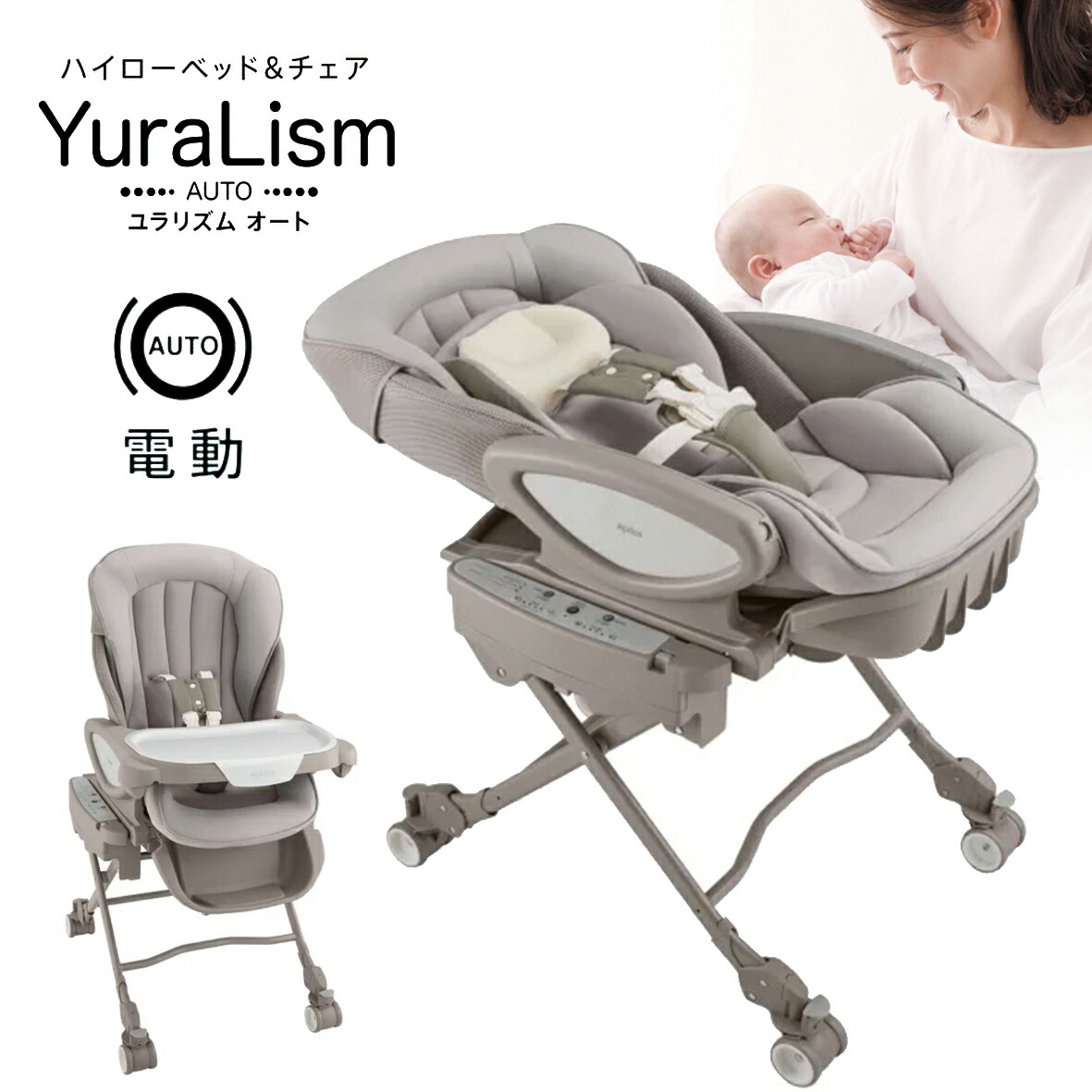 楽天市場】アップリカ ユラリズム オート AD【2210864】電動スウィング