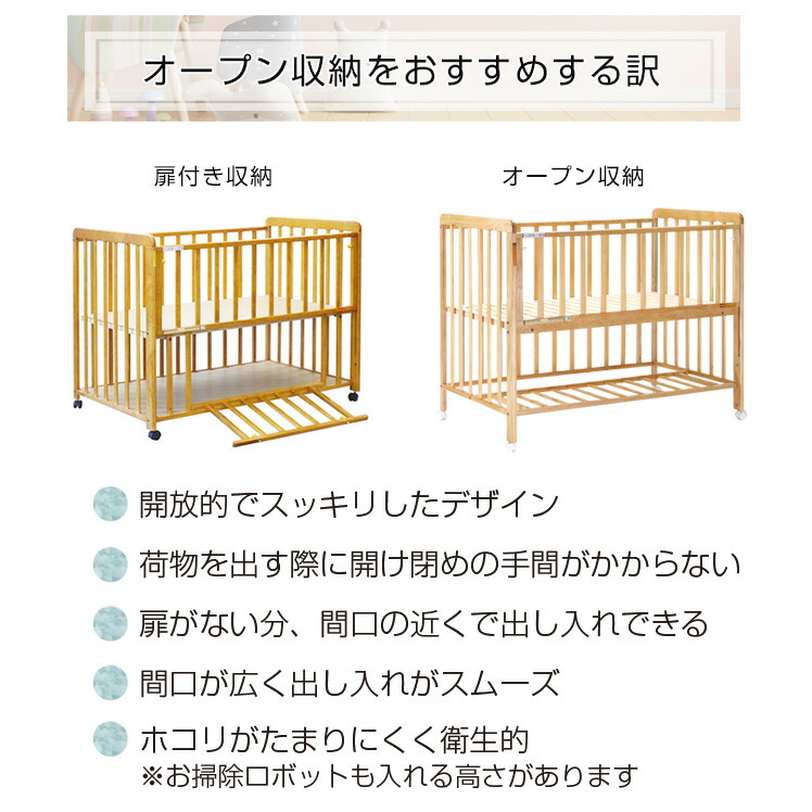 楽天市場】ヤトミ ベビーベッド ぐっすり2 □ビックリ収納スペース