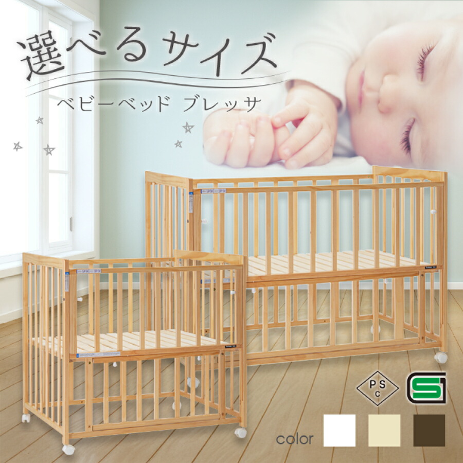 楽天市場】ベビーベッド ミニベビーベッド ベッド 赤ちゃん 寝具 お