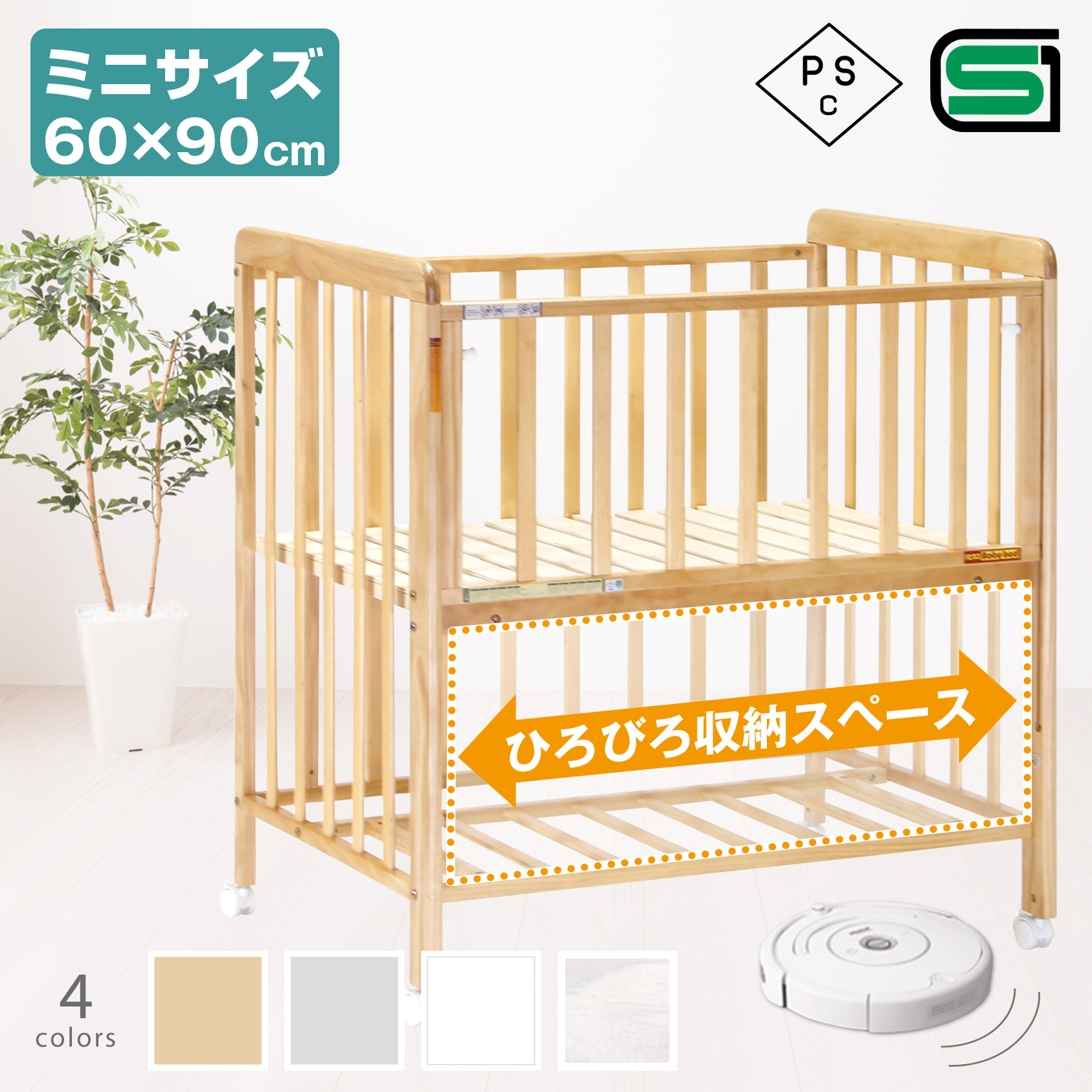 楽天市場】ミニベビーベッド 布団 寝具 ヤトミ ミニベビーベッド ハイ