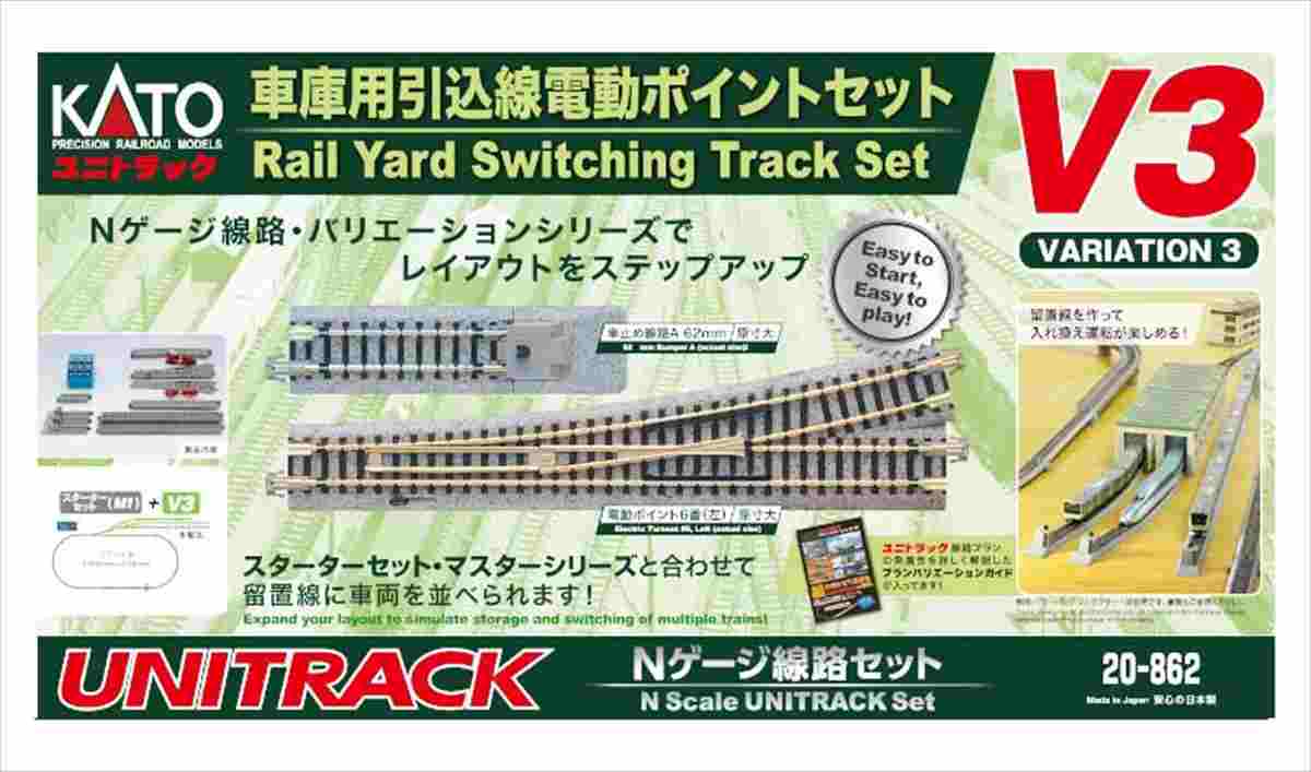 楽天市場】Nゲージ V3 車庫用引込線電動ポイントセット 拡張 パーツ