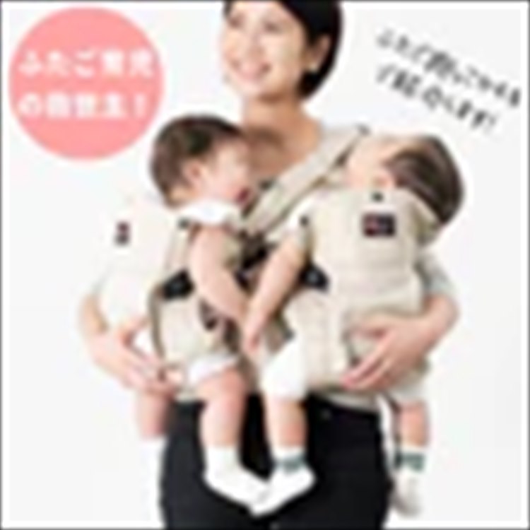 楽天市場】napnapふたご抱っこひも （ネイビー）ナップナップ 抱っこ紐