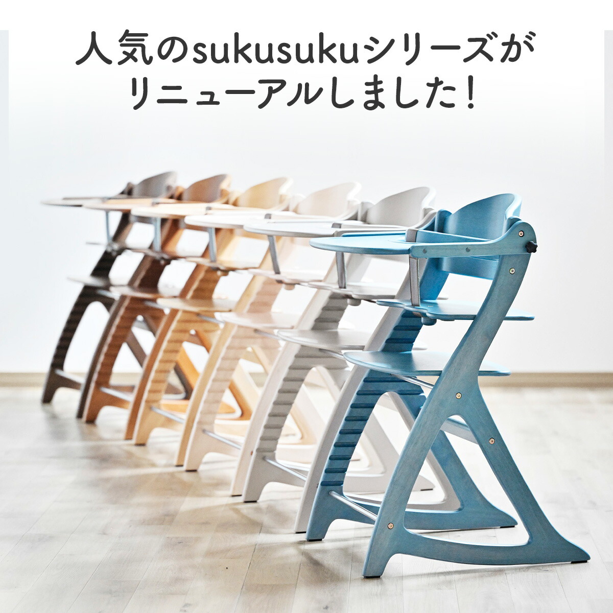 楽天市場】特典有 大和屋 すくすくチェア GL スリム-J ガード テーブル