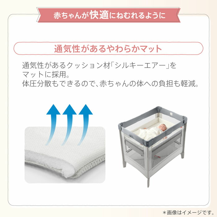 楽天市場】【ミニ】ベビーベッド アップリカ ココネルエアーAB